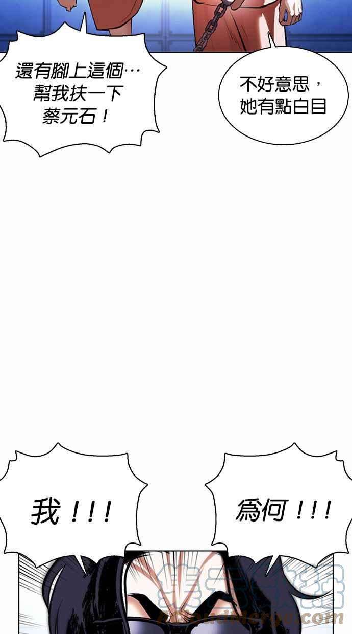 看脸时代第377话 一姟会第2家子公司 06