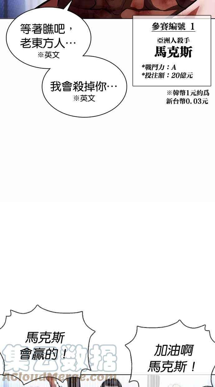 看脸时代第377话 一姟会第2家子公司 06