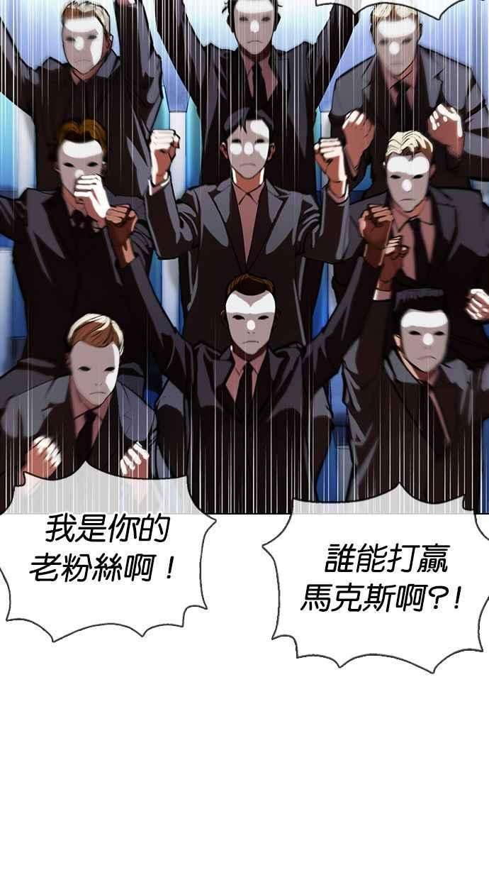 看脸时代第377话 一姟会第2家子公司 06