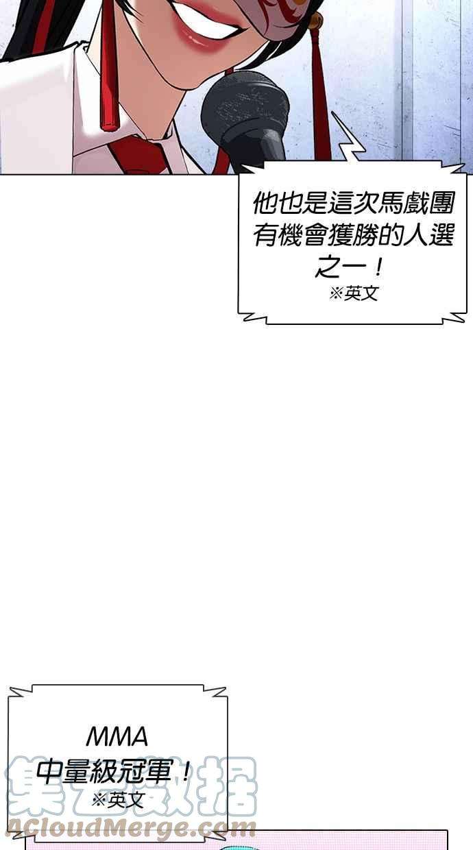 看脸时代第377话 一姟会第2家子公司 06