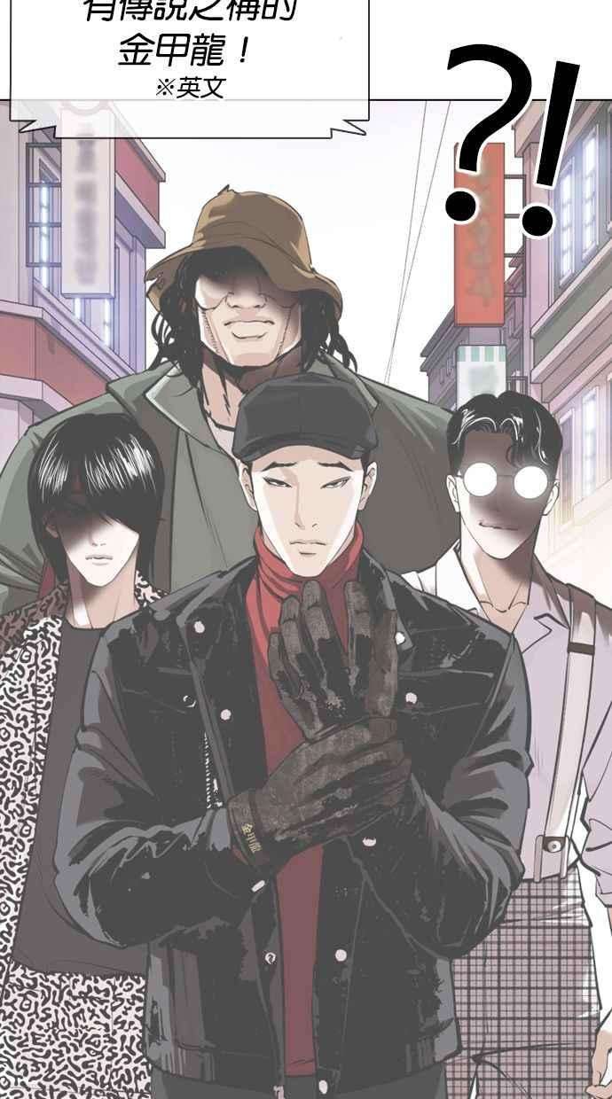 看脸时代第377话 一姟会第2家子公司 06