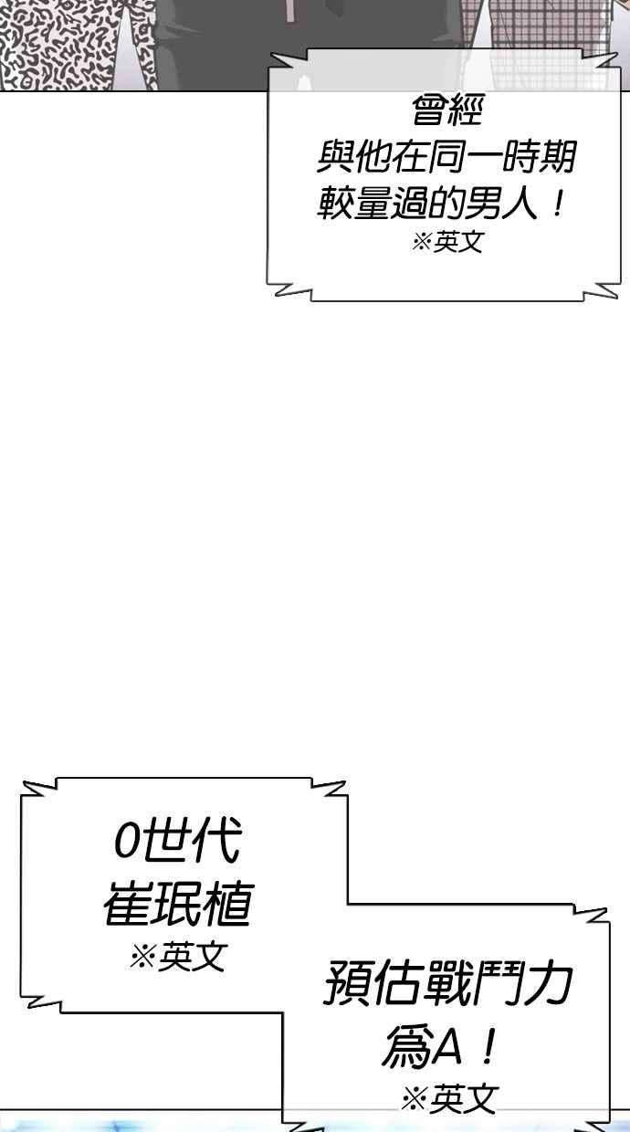 看脸时代第377话 一姟会第2家子公司 06