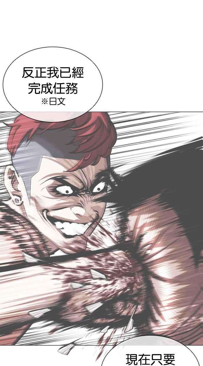 看脸时代第379话 一姟会第2家子公司 08