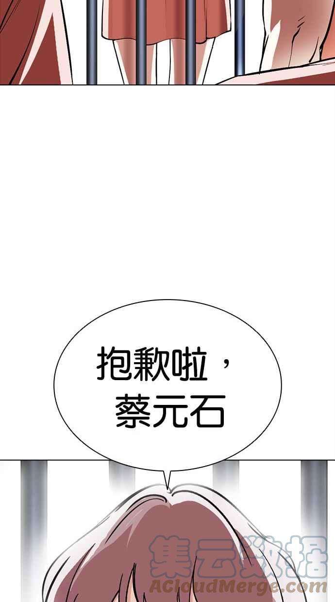 看脸时代第379话 一姟会第2家子公司 08