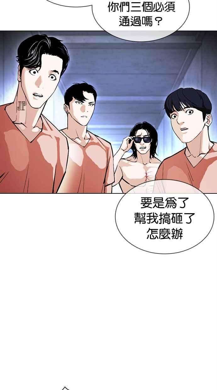 看脸时代第379话 一姟会第2家子公司 08