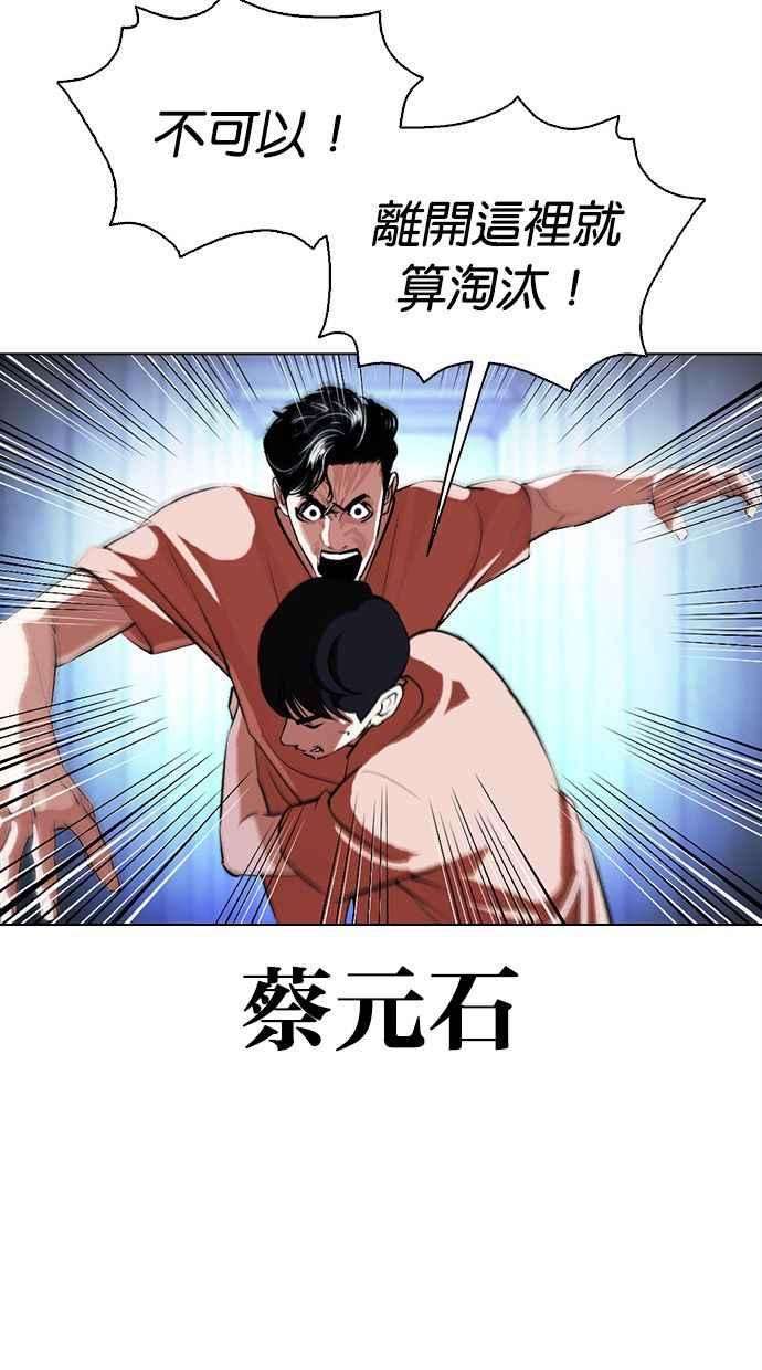 看脸时代第379话 一姟会第2家子公司 08