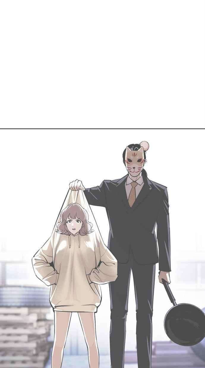 看脸时代第379话 一姟会第2家子公司 08