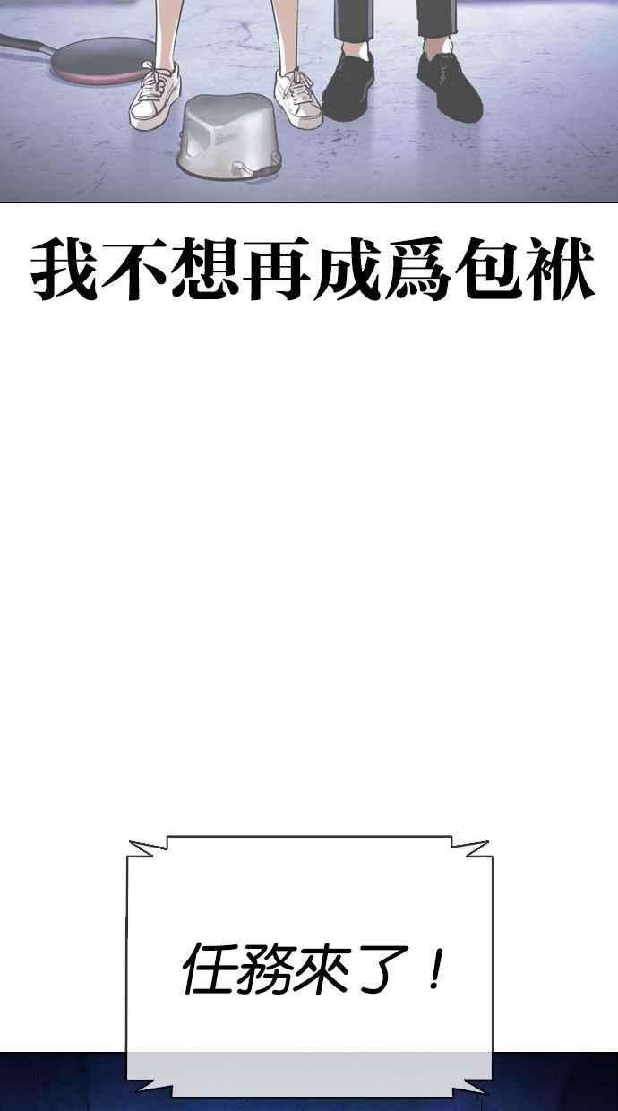 看脸时代第379话 一姟会第2家子公司 08