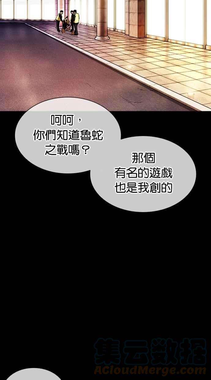 看脸时代第379话 一姟会第2家子公司 08