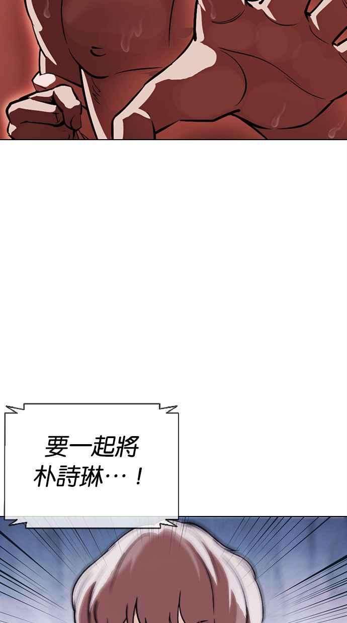 看脸时代第379话 一姟会第2家子公司 08
