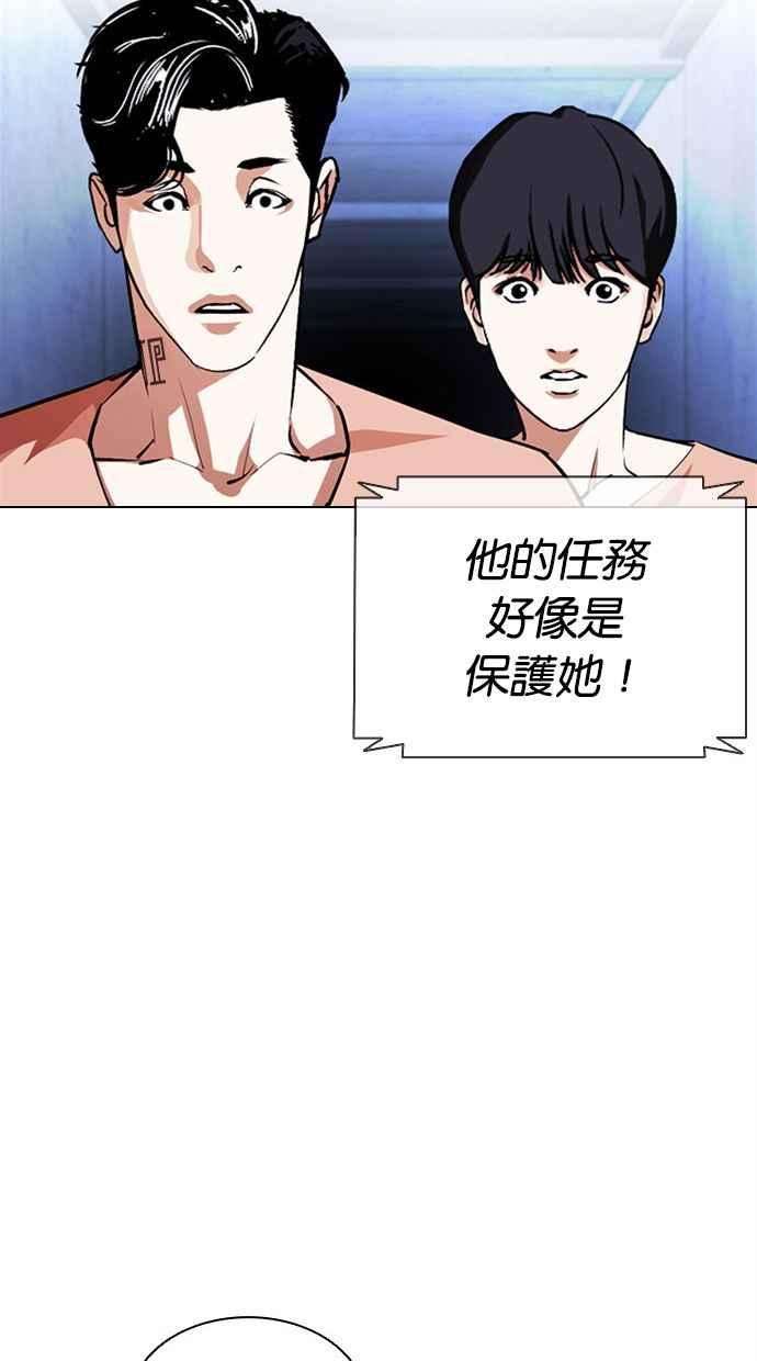 看脸时代第379话 一姟会第2家子公司 08