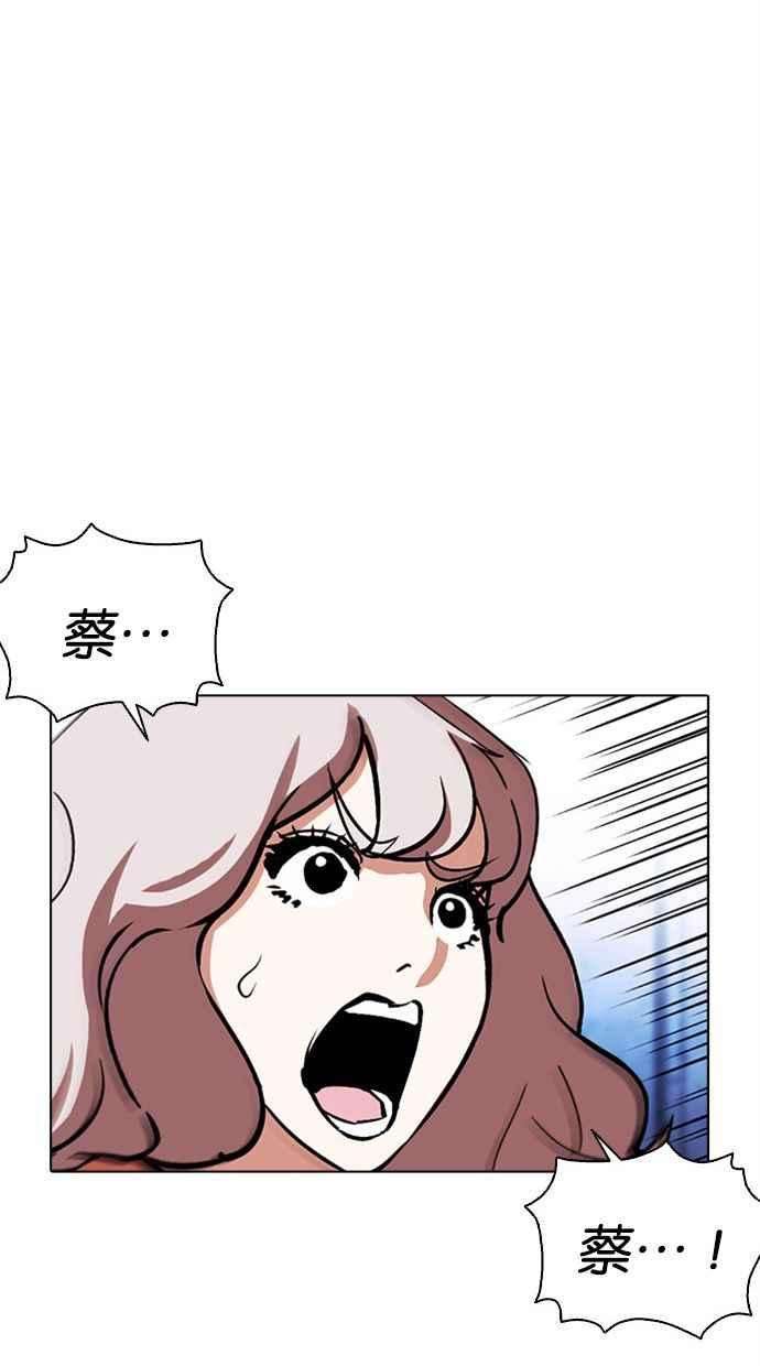 看脸时代第379话 一姟会第2家子公司 08