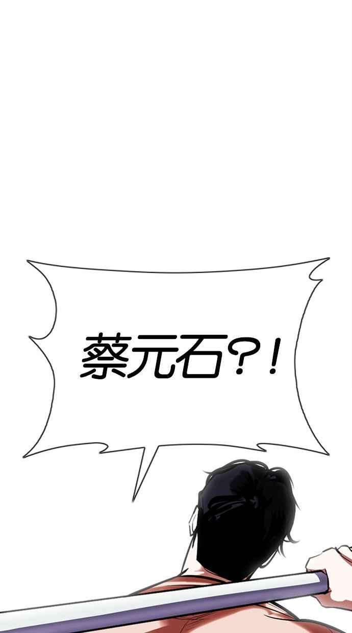 看脸时代第379话 一姟会第2家子公司 08