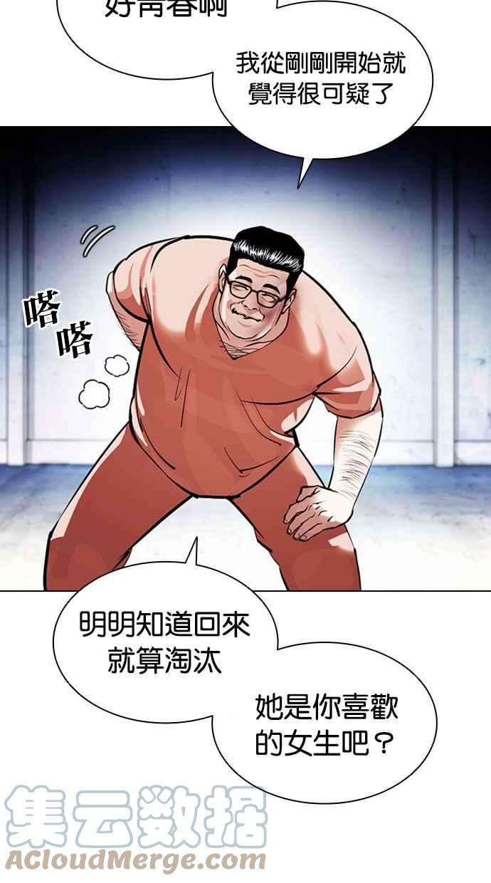 看脸时代第379话 一姟会第2家子公司 08