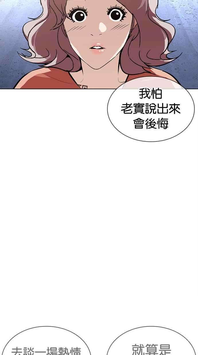 看脸时代第379话 一姟会第2家子公司 08