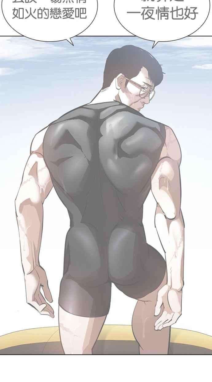 看脸时代第379话 一姟会第2家子公司 08