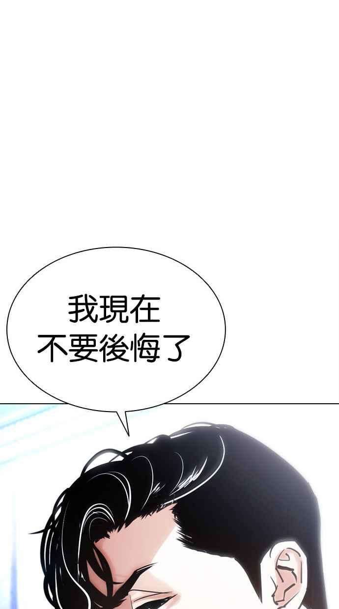 看脸时代第379话 一姟会第2家子公司 08