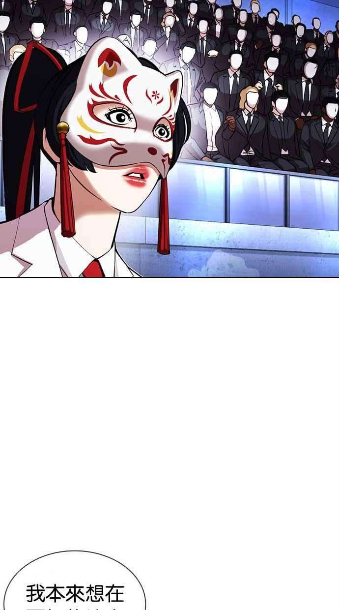 看脸时代第379话 一姟会第2家子公司 08