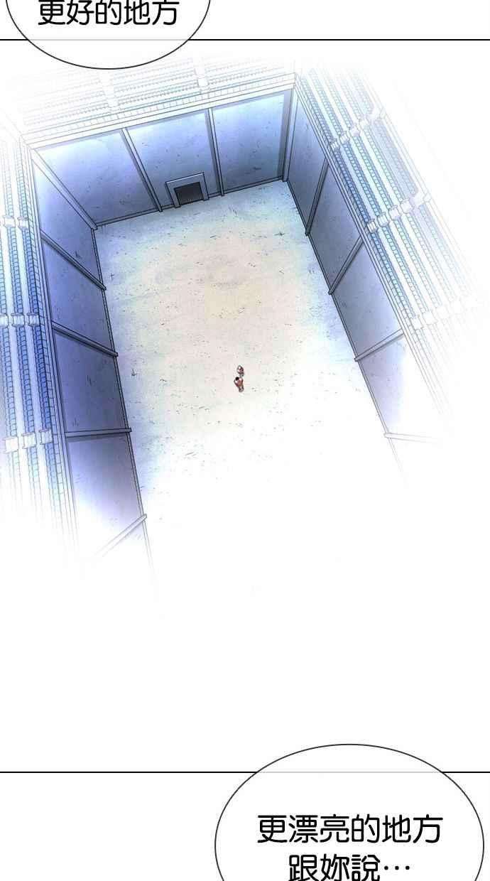 看脸时代第379话 一姟会第2家子公司 08