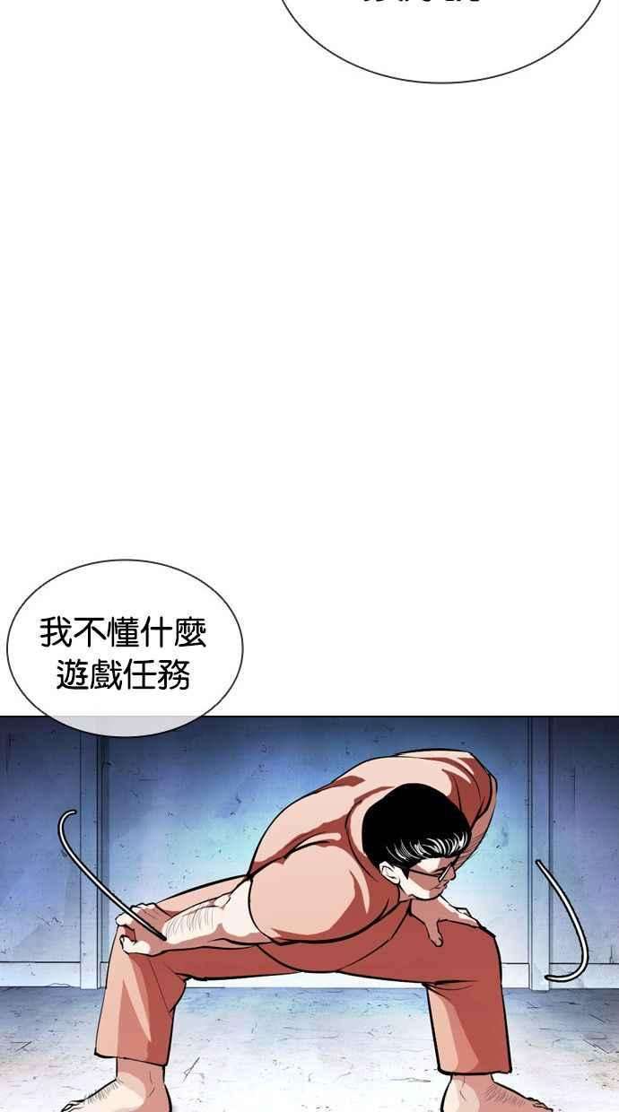 看脸时代第379话 一姟会第2家子公司 08