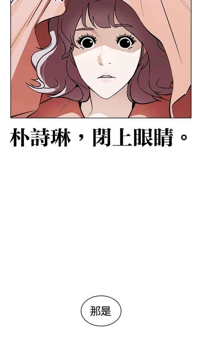 看脸时代第379话 一姟会第2家子公司 08