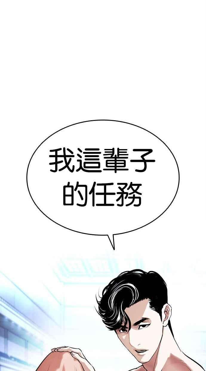 看脸时代第379话 一姟会第2家子公司 08