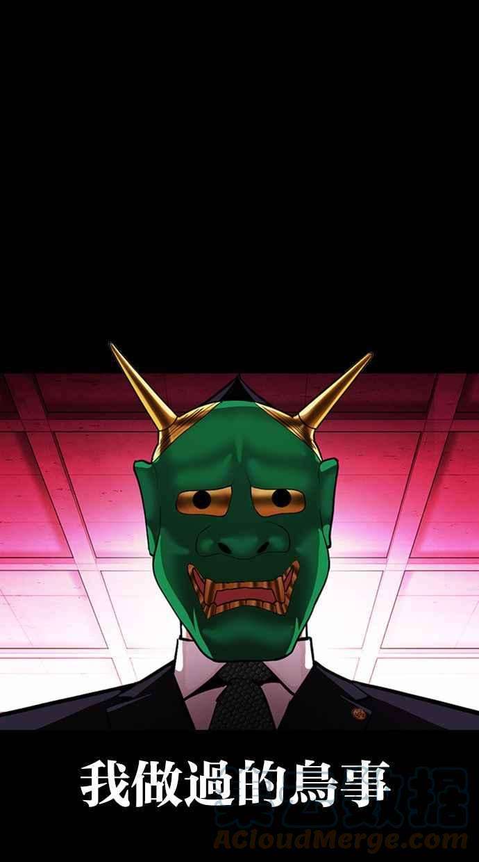 看脸时代第379话 一姟会第2家子公司 08