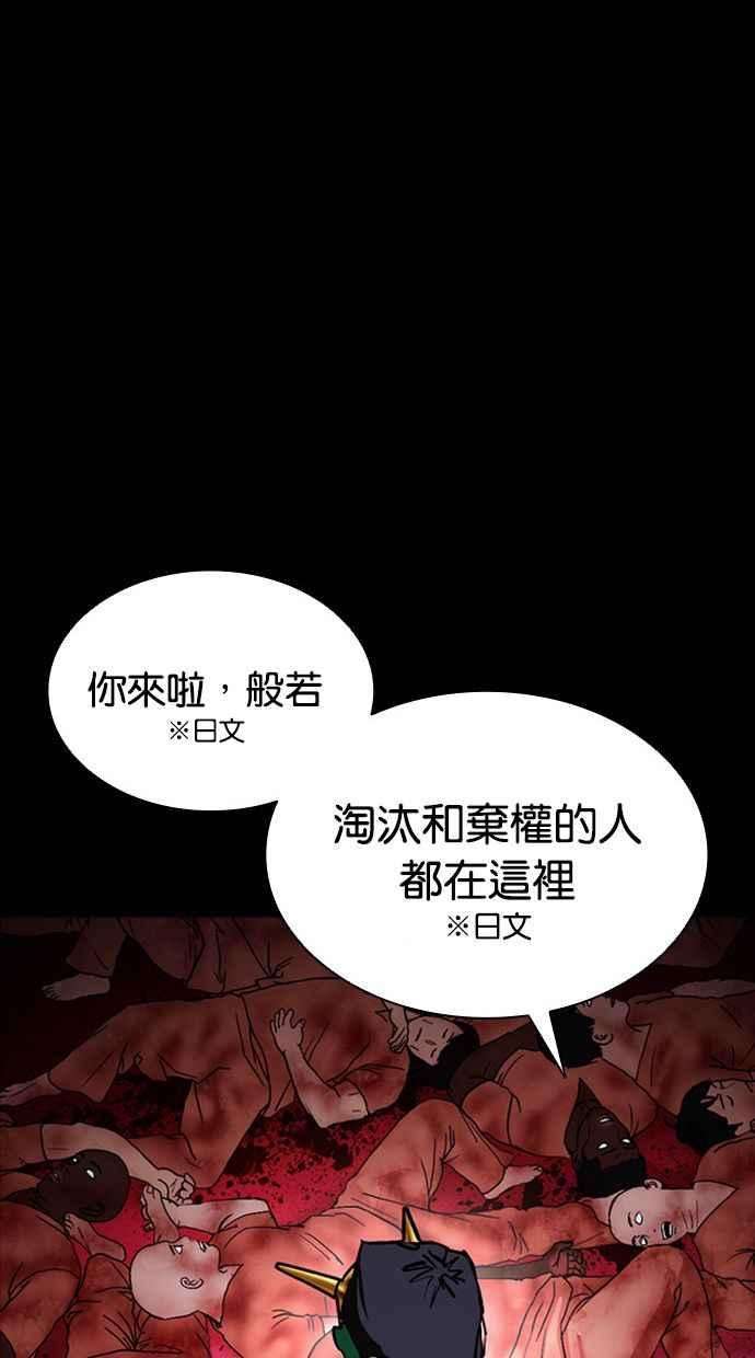 看脸时代第379话 一姟会第2家子公司 08