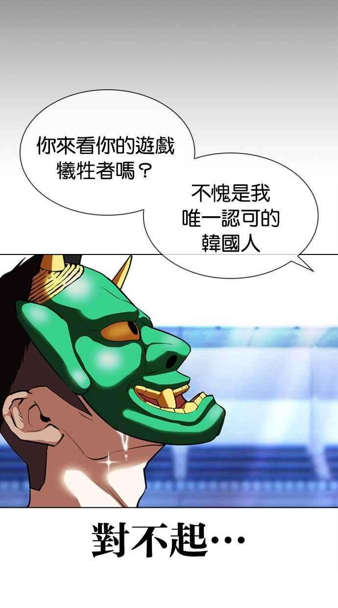 看脸时代第379话 一姟会第2家子公司 08