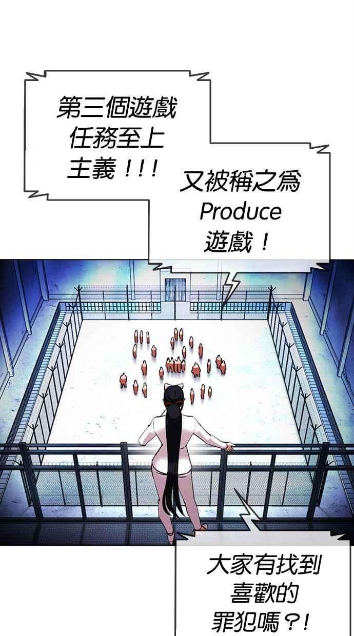 看脸时代第379话 一姟会第2家子公司 08