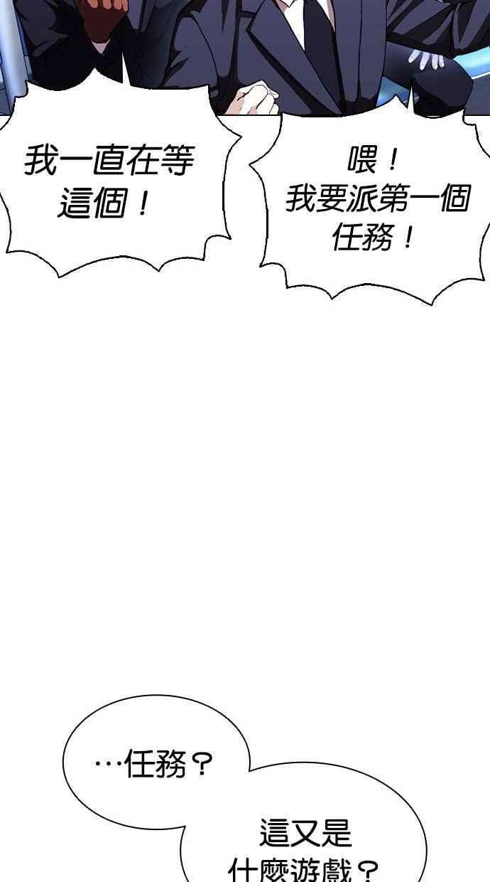 看脸时代第379话 一姟会第2家子公司 08