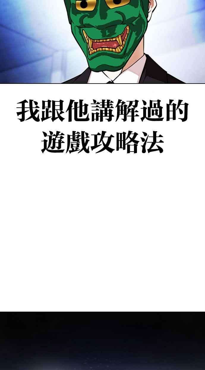 看脸时代第379话 一姟会第2家子公司 08