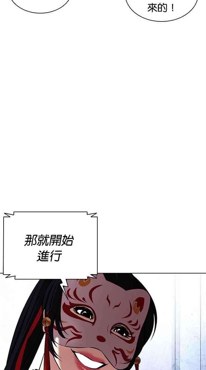 看脸时代第379话 一姟会第2家子公司 08