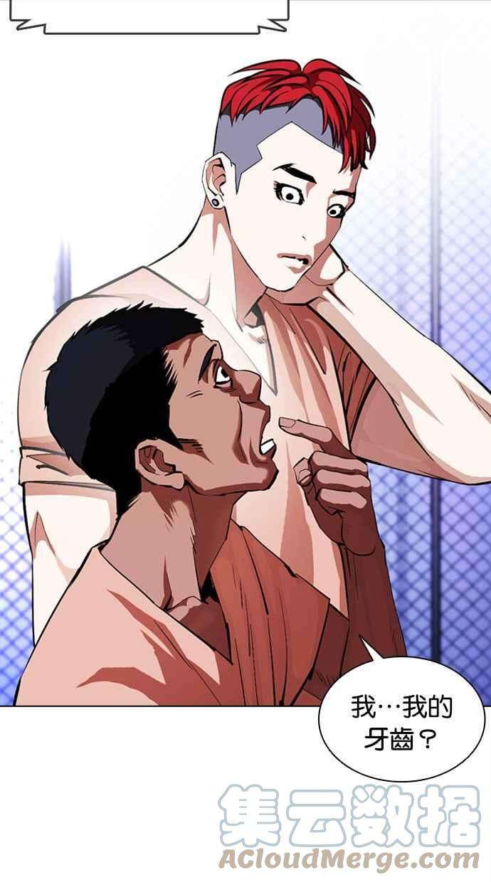 看脸时代第379话 一姟会第2家子公司 08