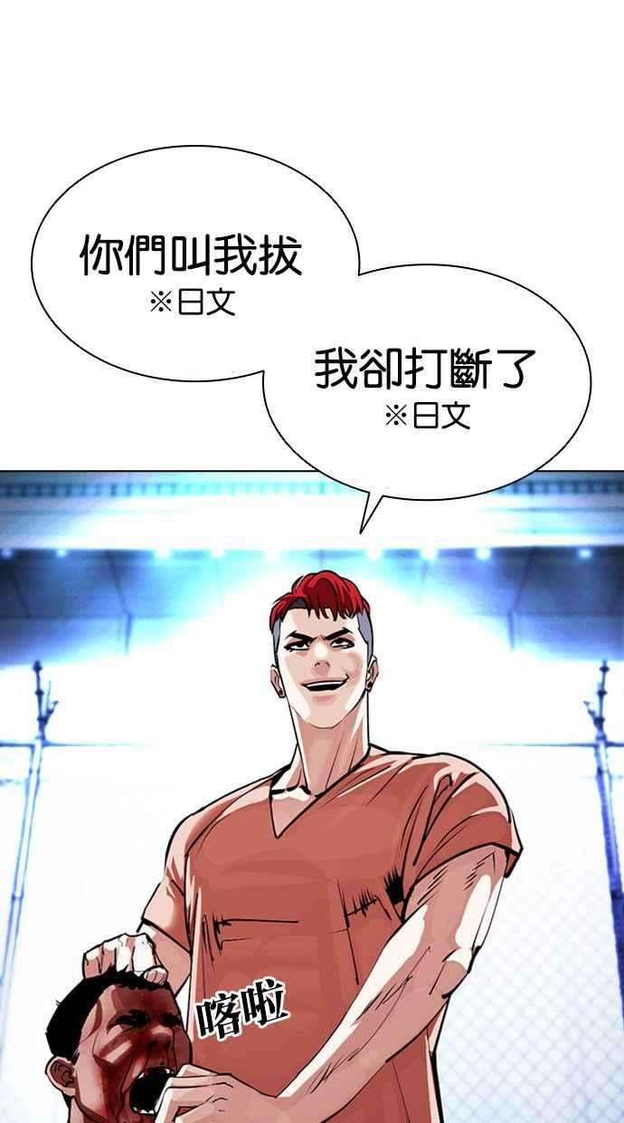 看脸时代第379话 一姟会第2家子公司 08