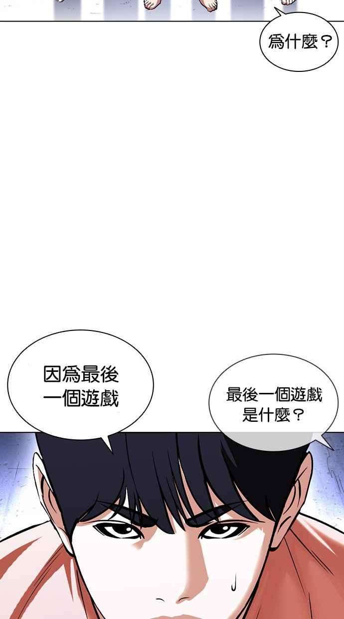 看脸时代第379话 一姟会第2家子公司 08