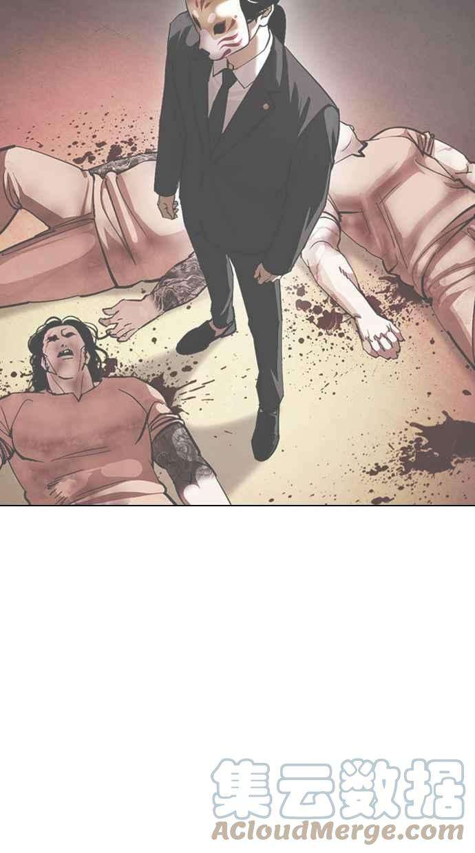 看脸时代第379话 一姟会第2家子公司 08