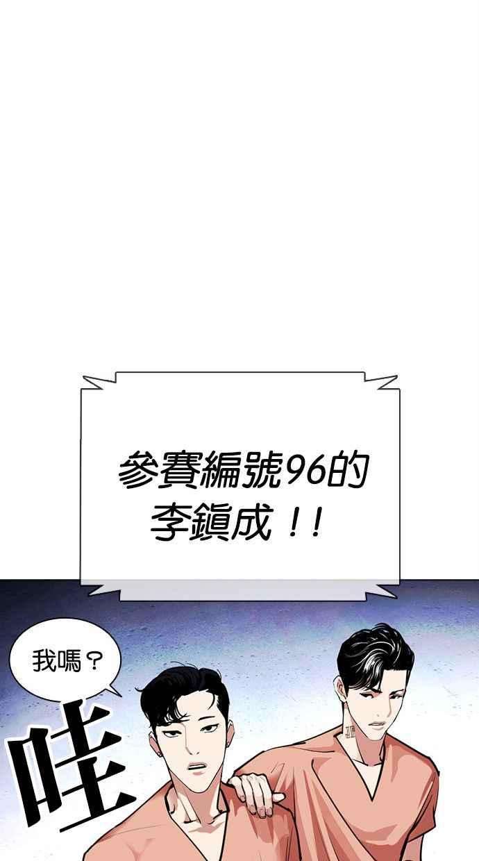 看脸时代第379话 一姟会第2家子公司 08