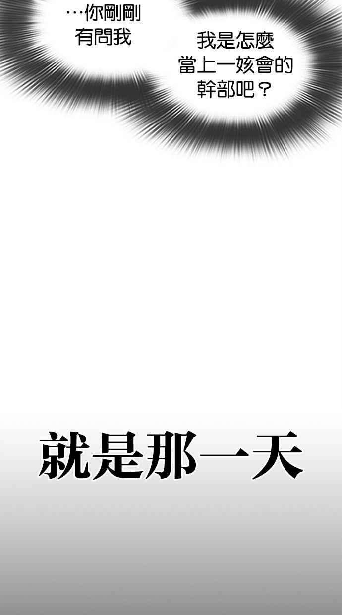 看脸时代第379话 一姟会第2家子公司 08