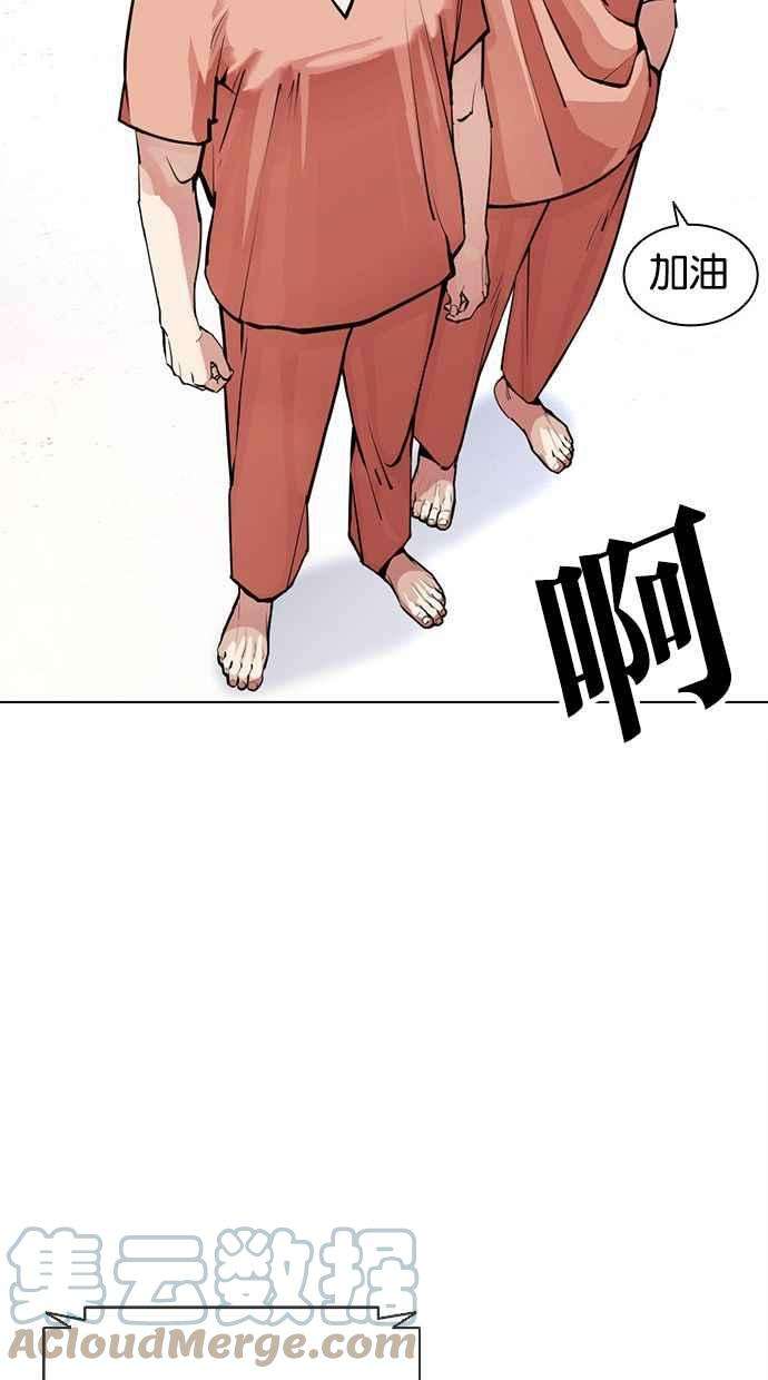 看脸时代第379话 一姟会第2家子公司 08