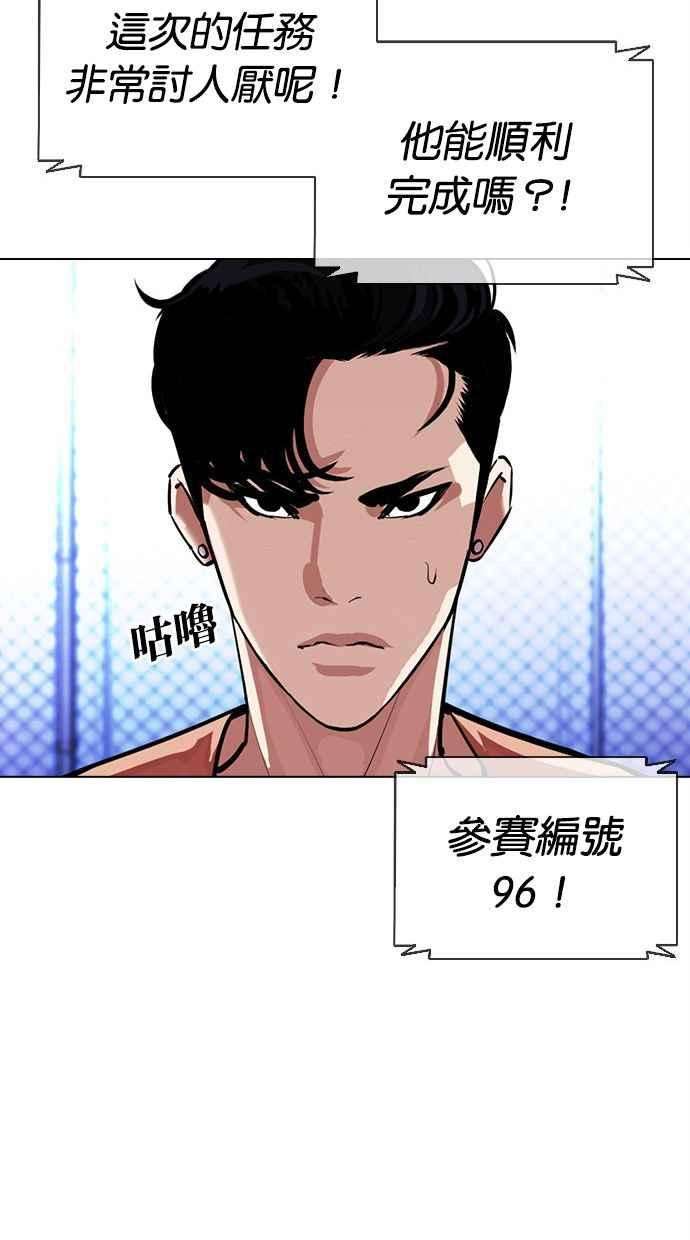 看脸时代第379话 一姟会第2家子公司 08