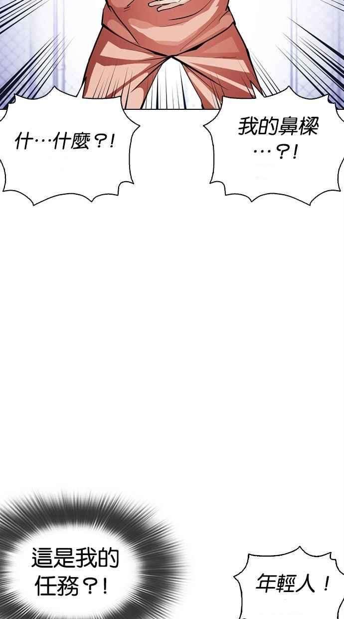 看脸时代第379话 一姟会第2家子公司 08