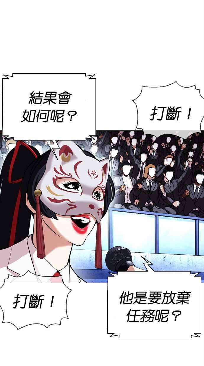 看脸时代第379话 一姟会第2家子公司 08