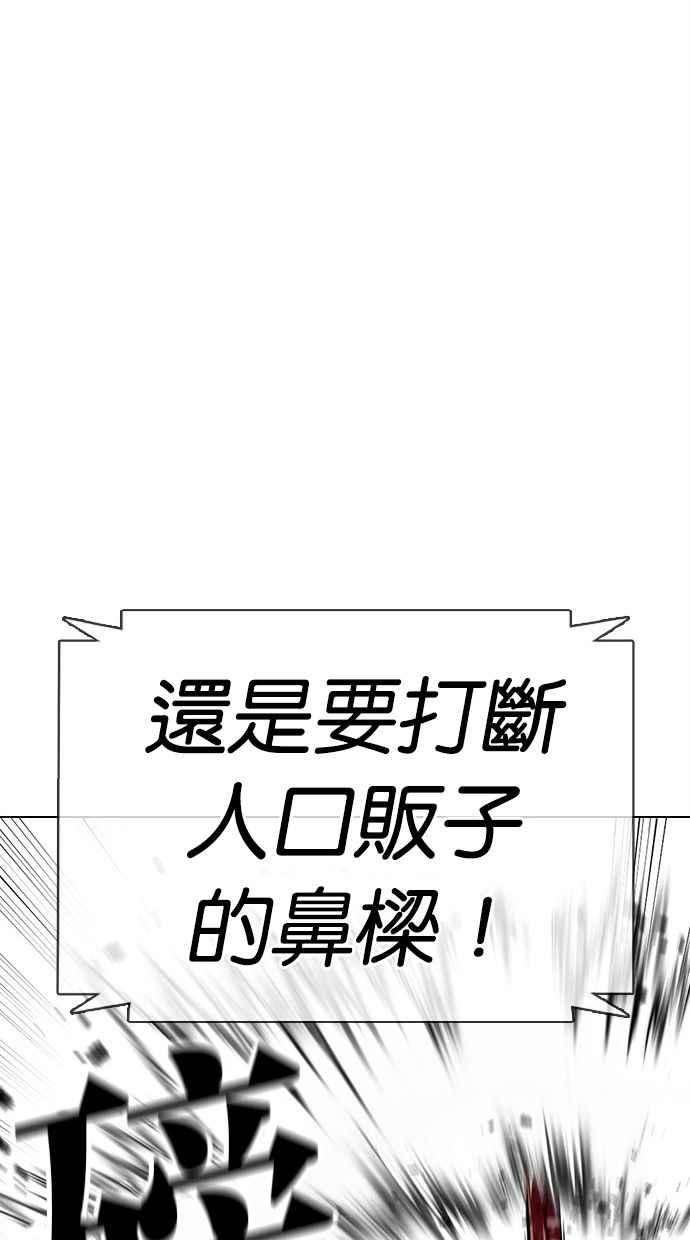 看脸时代第379话 一姟会第2家子公司 08