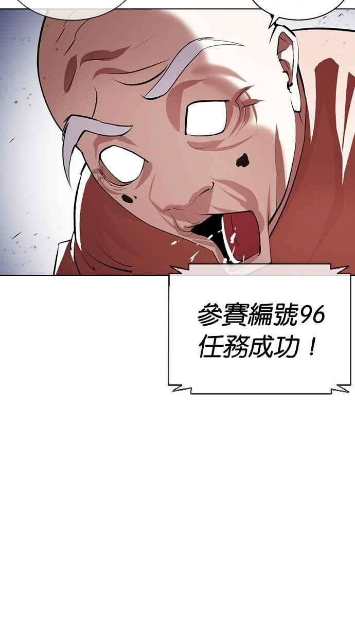 看脸时代第379话 一姟会第2家子公司 08