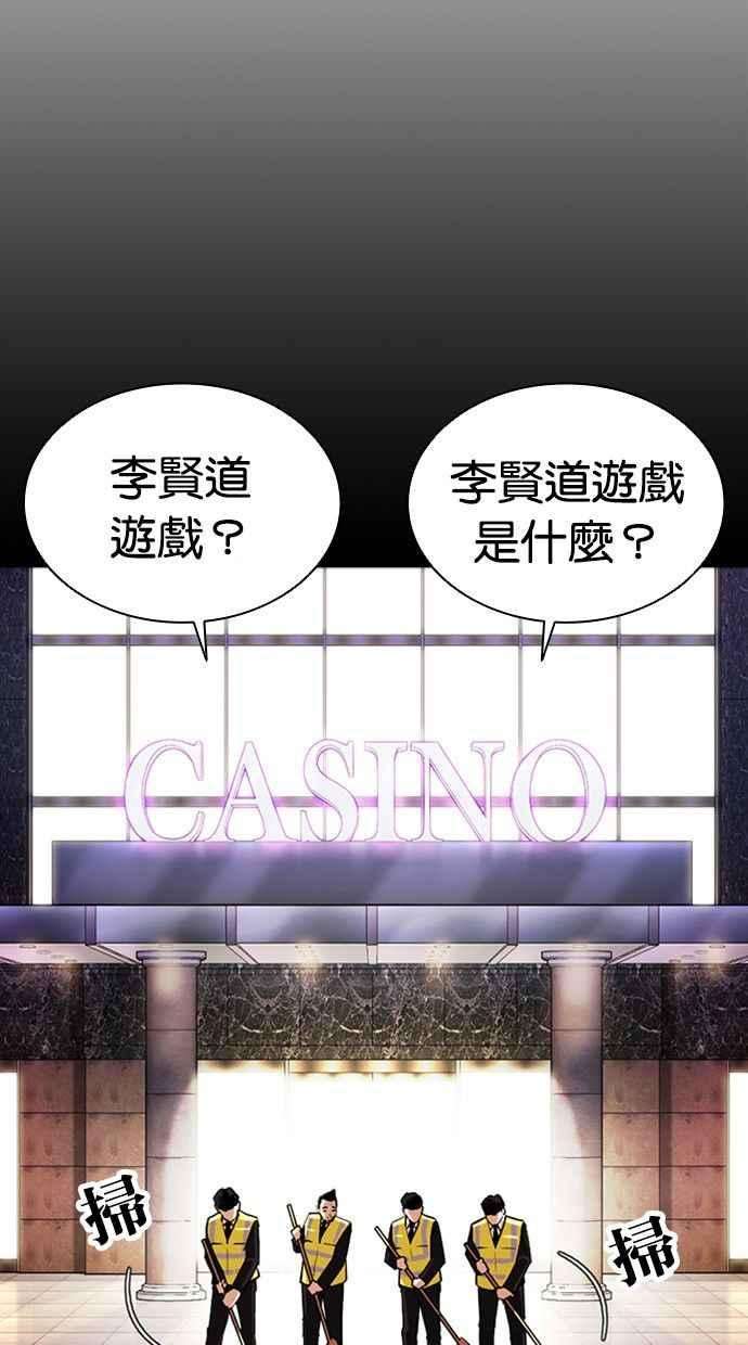 看脸时代第379话 一姟会第2家子公司 08