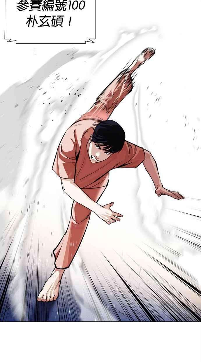 看脸时代第379话 一姟会第2家子公司 08