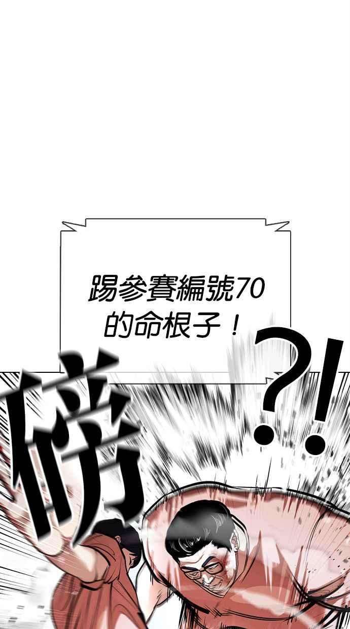 看脸时代第379话 一姟会第2家子公司 08