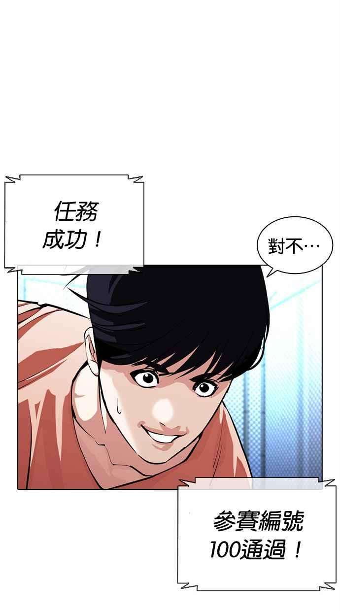 看脸时代第379话 一姟会第2家子公司 08