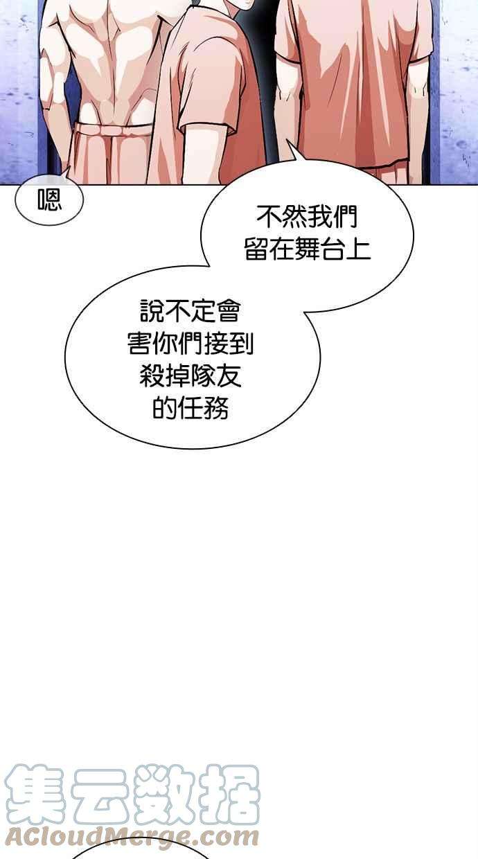 看脸时代第379话 一姟会第2家子公司 08